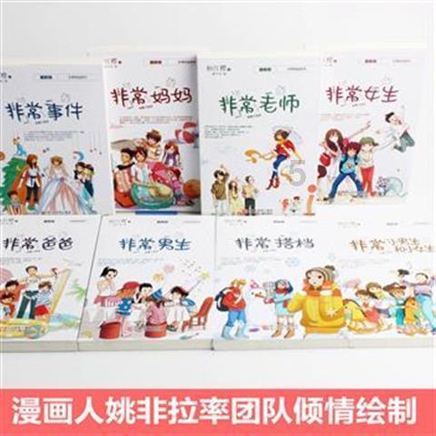 匆忙离开